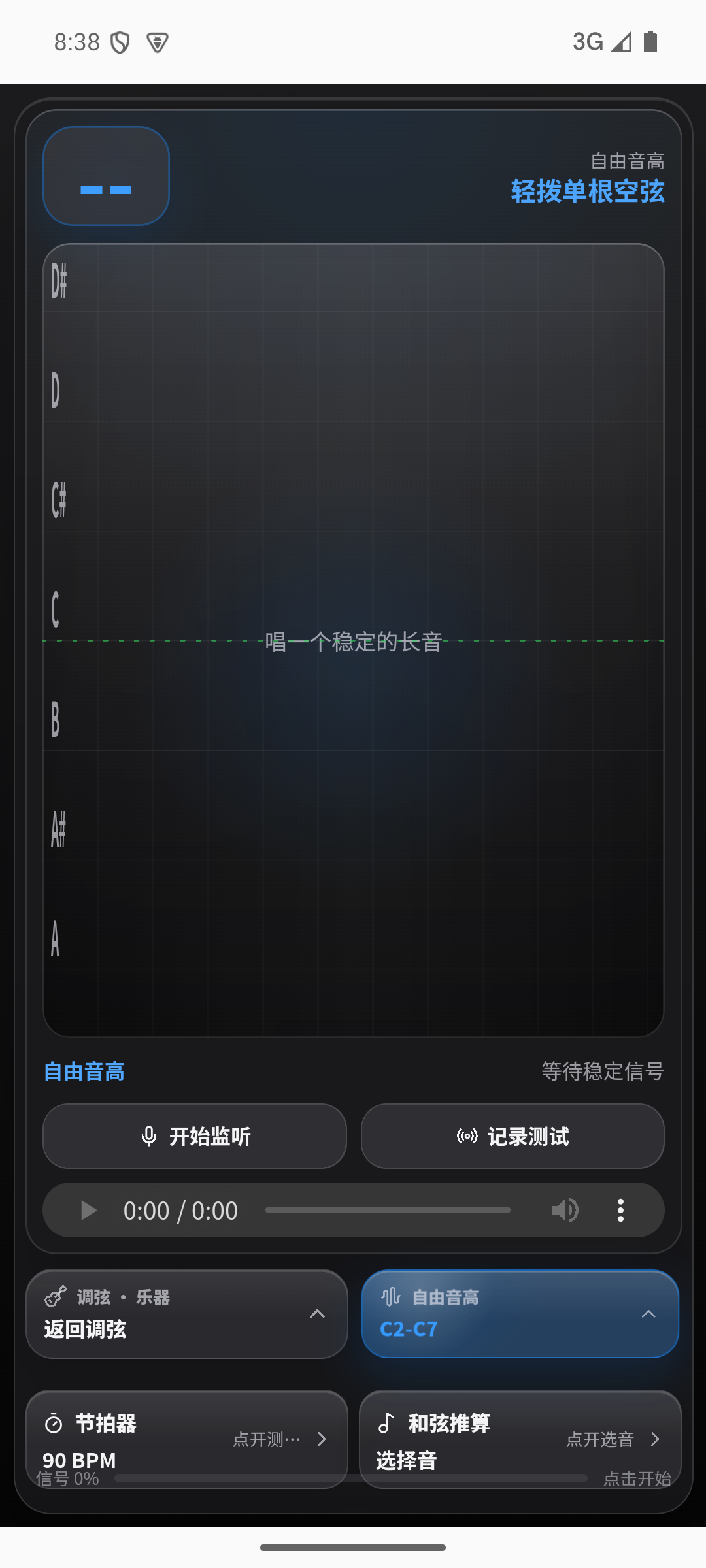 自由音高曲线局部