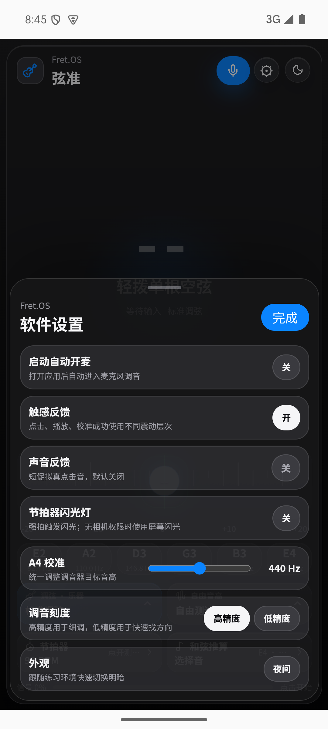 软件设置局部
